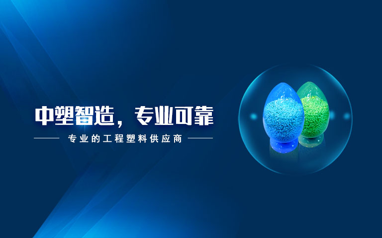 99499威尼斯,99499威尼斯新质料,LDS专用塑料,NMT纳米注塑专用塑料,NMT纳米注塑质料,导热塑料,PC光扩散塑料,高光反射PC塑料,高光反射PC,PCT LED支架专用塑料,PA9T LED支架专用塑料