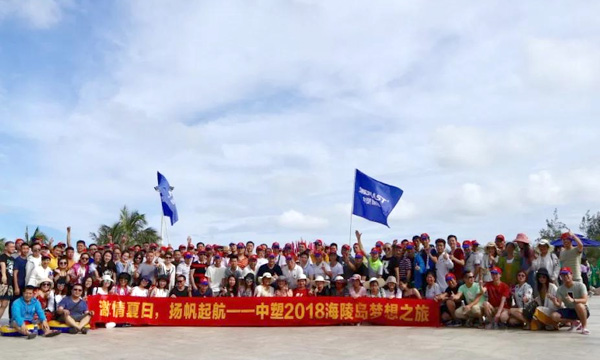 激情夏日，，，扬帆起航——记99499威尼斯2018海陵岛梦想之旅