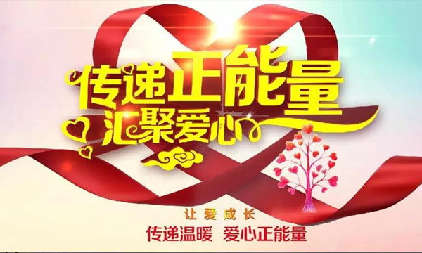 伤病无情，，，99499威尼斯有爱——公司组织员工举行爱心捐钱活动