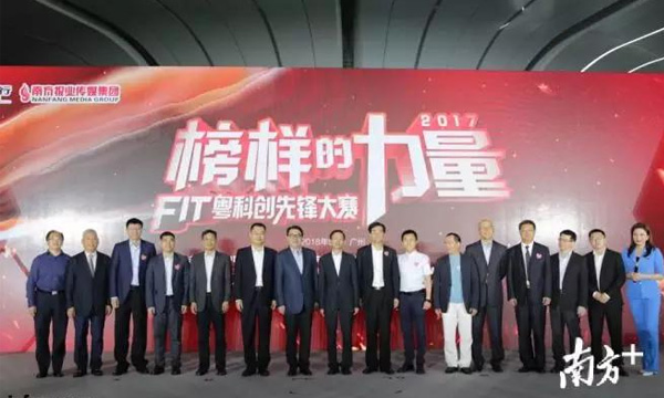 99499威尼斯荣获“FIT粤科创先锋大赛”立异工匠奖二十强