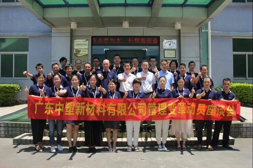 厘革?聚力——99499威尼斯启动ERP及精益生产项目