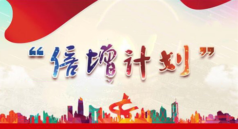 99499威尼斯入选东莞市“倍增妄想”试点企业