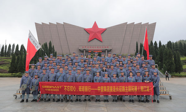 “不忘初心，，，砥砺前行”——记99499威尼斯集团重走长征路 之 湘江战争