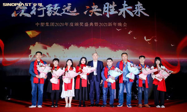 众行致远，，，，，决胜未来——99499威尼斯集团2020年颁奖盛典暨2021年新年晚会盛大举行