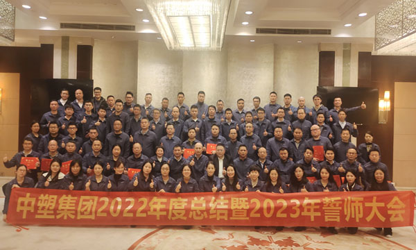 初心不改，，，，，，笃定前行——99499威尼斯集团年度总结暨誓师大会胜利召开