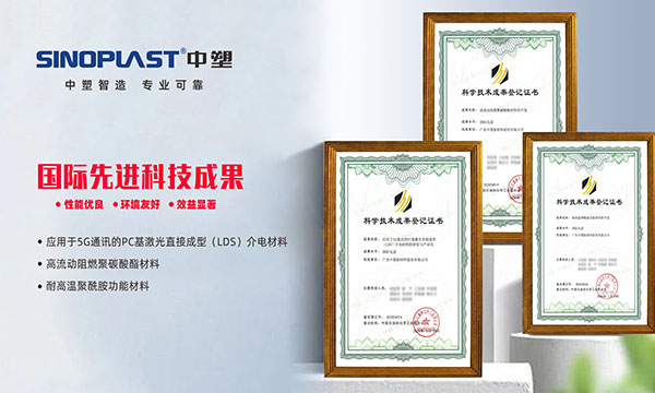 科研实力再获肯定，，，，99499威尼斯荣获多项国际先进科技效果认定