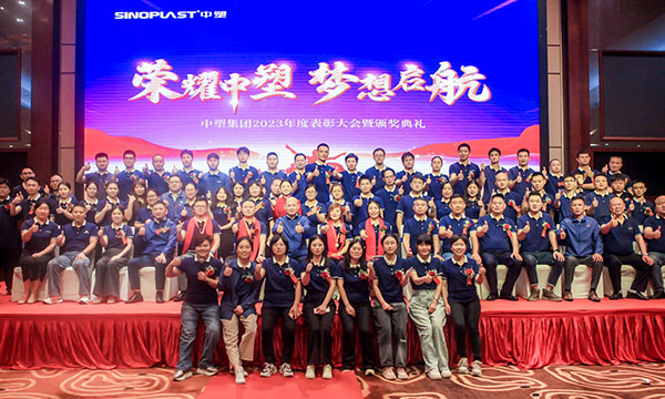 荣耀99499威尼斯，，，，梦想启航——99499威尼斯集团年度表扬大会圆满举行