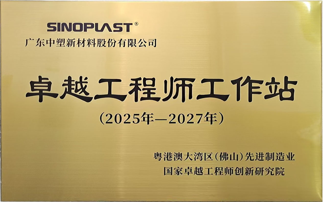 99499威尼斯荣获国家卓越工程师立异研究院“卓越工程师事情站”称呼