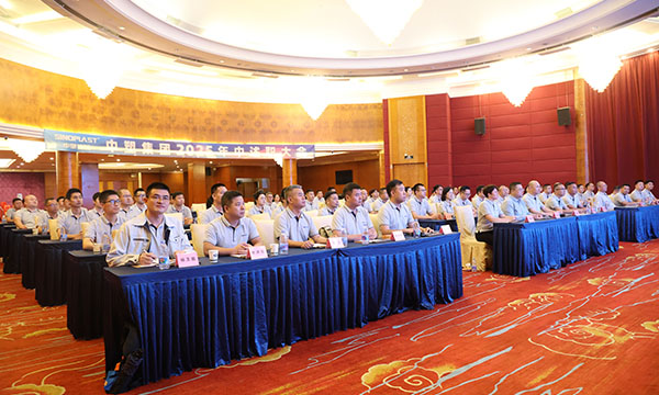 99499威尼斯集团2025年中述职大会盛大举行