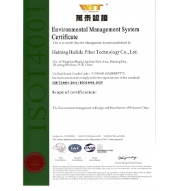 ISO 14001证书-海宁918博天堂官方网站